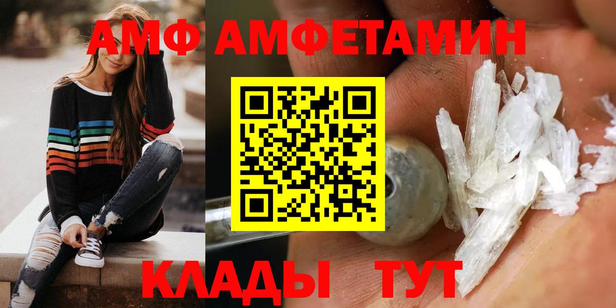 Amphetamine 98% Тихвин
