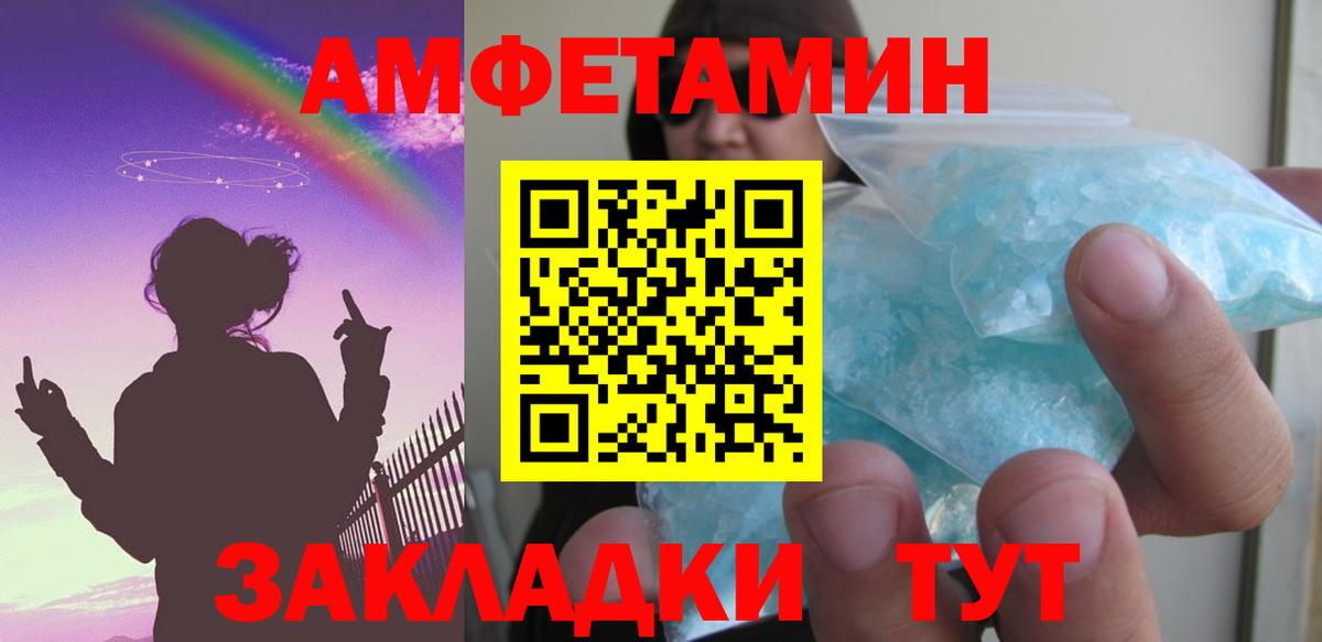 Тихвин  Амфетамин  Вход с VPN  АМФ VHQ 