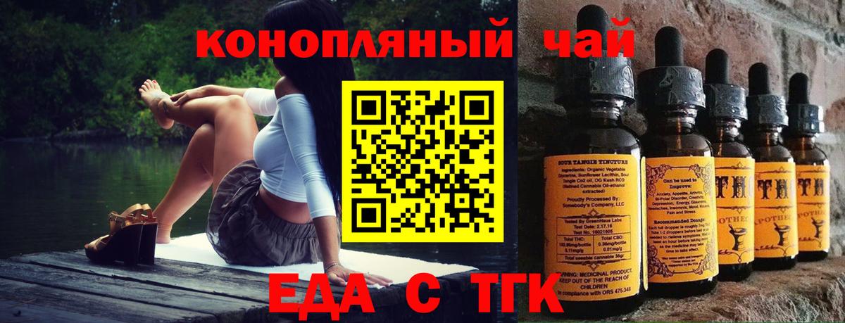Печенье с ТГК конопля  Вход с VPN  Тихвин 