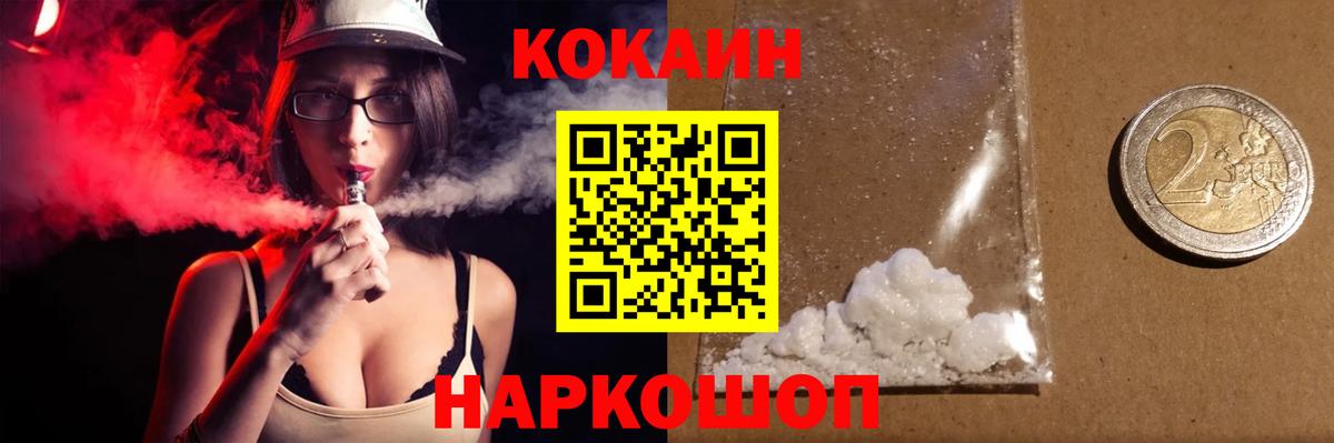 Тихвин  Кокаин Колумбийский  Вход с VPN  КОКАИН  COCAIN Fish Scale 