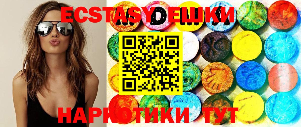 Ecstasy mix  Экстази VHQ  Тихвин  МЕГА рабочий сайт  Вход с VPN 