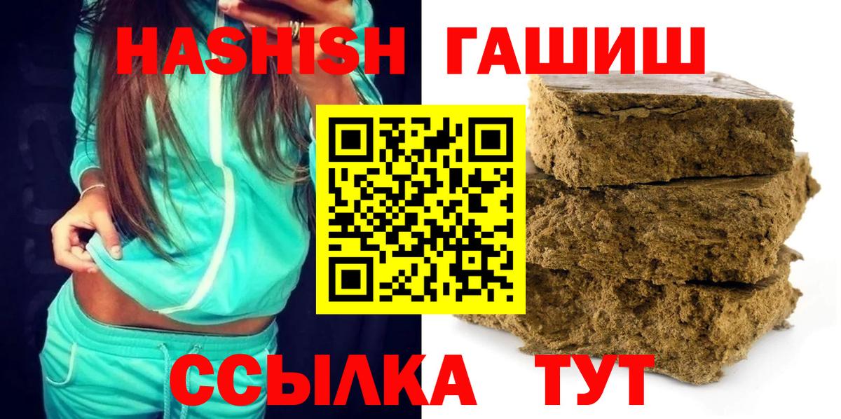 ГАШИШ Изолятор  ГАШ индика сатива  Тихвин  Вход с VPN 