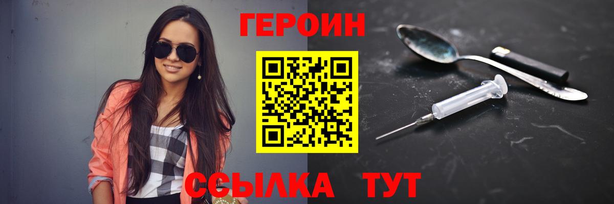 ГЕРОИН Heroin Тихвин