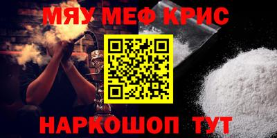мефедрон Будённовск