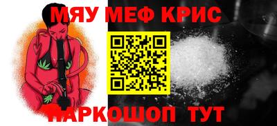 мефедрон Будённовск
