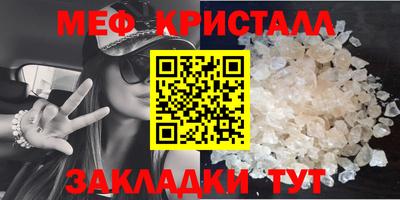мефедрон Будённовск