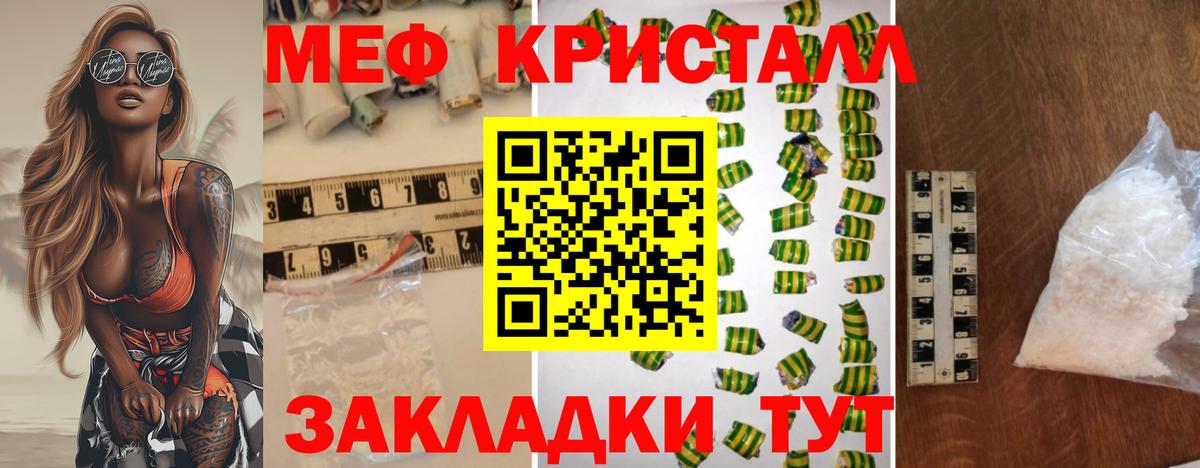 Мефедрон мука  Меф mephedrone  МЕФ  МЕФ  Тихвин  Вход с VPN 