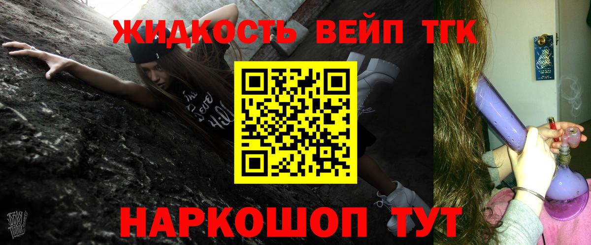 ТГК THC oil  ТГК вейп  Тихвин  как найти закладки  Вход с VPN 